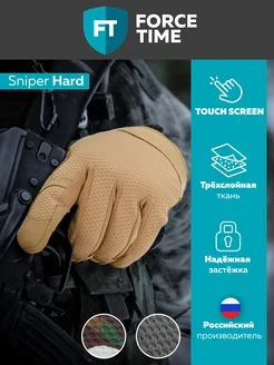 Тактические перчатки "SNIPER-02" FORCE TIME 274604444 купить за 2 520 ₽ в интернет-магазине Wildberries