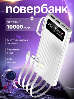 Повербанк power bank 10000 внешний аккумулятор для телефона