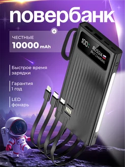 Повербанк power bank 10000 внешний аккумулятор для телефона 274605131 купить за 797 ₽ в интернет-магазине Wildberries