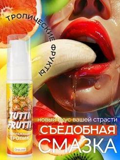 Гель-смазка Tutti-Frutti со вкусом тропических фруктов