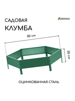 Клумба оцинкованная d 80 см h 15 см зелёная