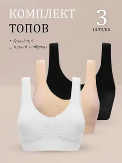 Бюстгальтер бесшовный топ спортивный без косточек Beauty in comfort 274621494 купить за 616 ₽ в интернет‑магазине Wildberries