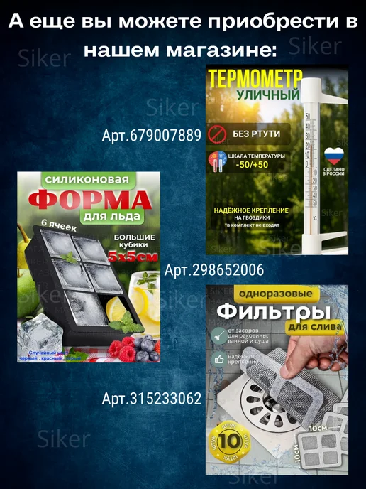Siker Термометр уличный на окно на липучке 2 шт, вариант, фото 6