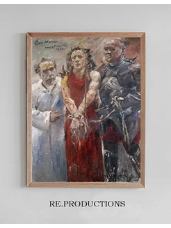 Постер Ecce Homo - Lovis Corinth