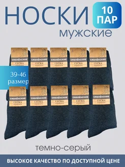 Носки серые высокие набор 10 пар хлопок Ess_socks 274625570 купить за 650 ₽ в интернет-магазине Wildberries