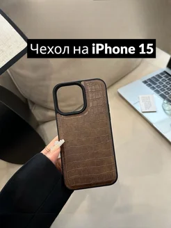 Чехол из Экокожи на iphone 15 коричневый