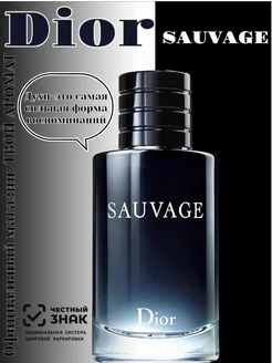 духи Christian Dior Sauvage 100мл мужские