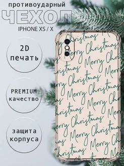 Чехол на iphone xs x с принтом новогодний