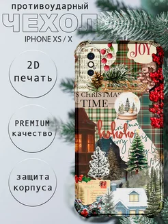 Чехол на iphone xs x с принтом новогодний