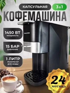 Кофемашина автоматическая 1350Вт 274631428 купить за 8 933 ₽ в интернет-магазине Wildberries