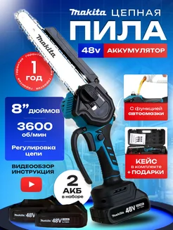 Цепная пила аккумуляторная Makita