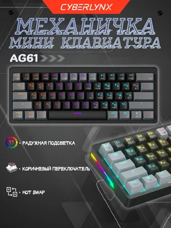 AG61 мини механическая клавиатура для компьютера