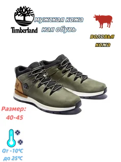 мужская кожаная обувь Sprint Trekker Timberland 274640013 купить за 7 626 ₽ в интернет-магазине Wildberries