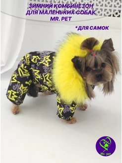 зимний комбинезон для собак теплый Mr.pet одежда для собак 274641196 купить за 3 105 ₽ в интернет-магазине Wildberries