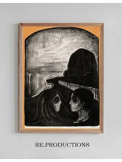 Постер Attraction I - Edvard Munch