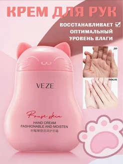 Крем для рук увлажняющий с гиалуроном 65 мл Veze PrettyGirl 274645047 купить за 255 ₽ в интернет-магазине Wildberries