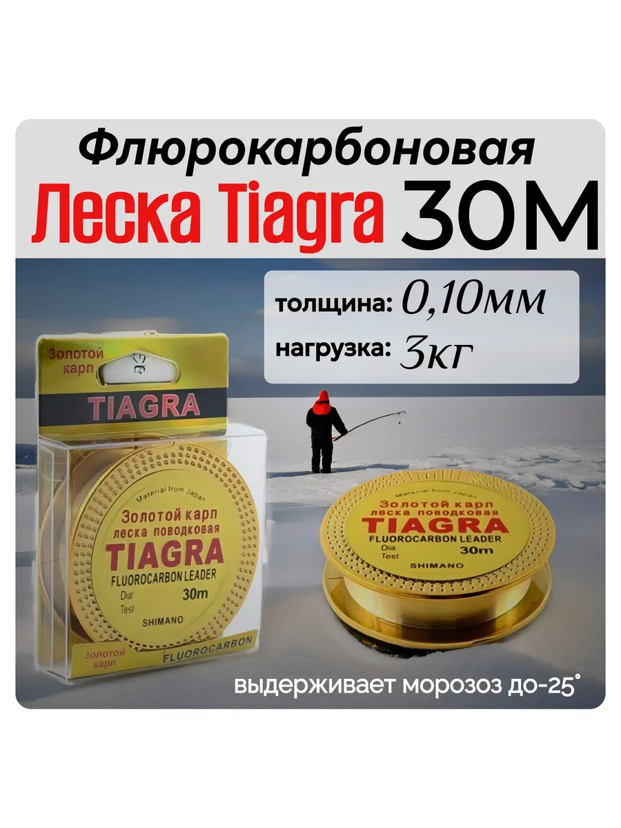 Леска рыболовная...