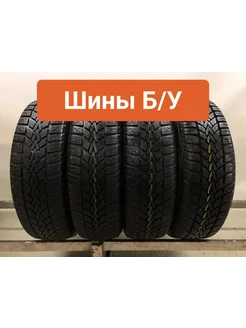 Шины 4шт БУ 185 60 R15 зимние Winter Response 2