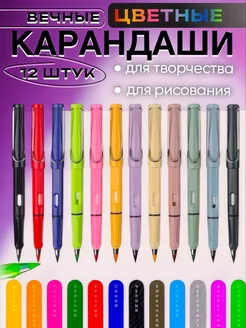 Вечные цветные карандаши