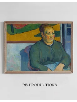 Постер Madame Roulin - Paul Gauguin