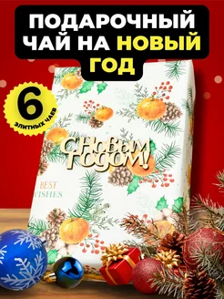 Набор чая в баночках на Новый год Зимние вкусы