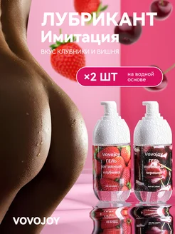 Лубрикант на водной основе Vovojoy 274651292 купить за 1 692 ₽ в интернет-магазине Wildberries