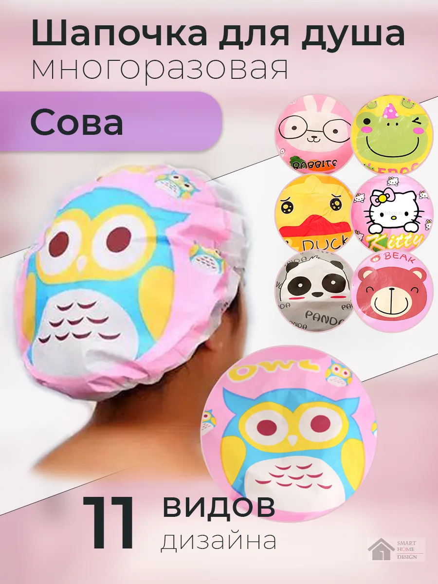 Шапочка для душа многоразовая женская для масок детская