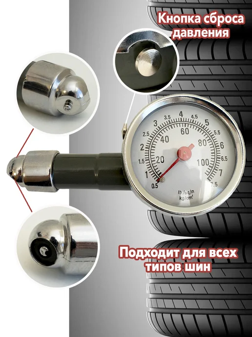HCF Манометр шинный металлический до 7 атм, вариант, фото 2