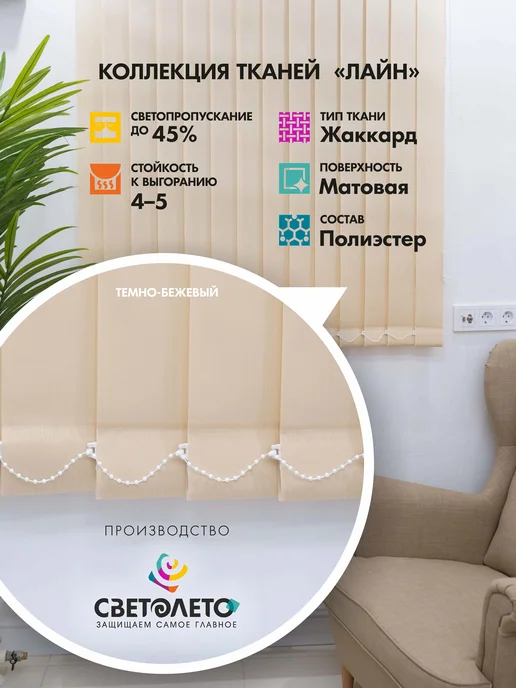 Три ламели Ламели для вертикальных жалюзи 220 см 10 шт, 10 шт, фото 2