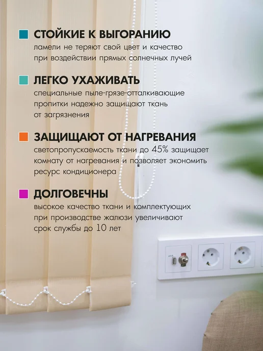Три ламели Ламели для вертикальных жалюзи 220 см 10 шт, 10 шт, фото 3