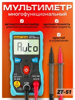 Мультиметр цифровой ZOYI 274652332 купить за 897 ₽ в интернет-магазине Wildberries