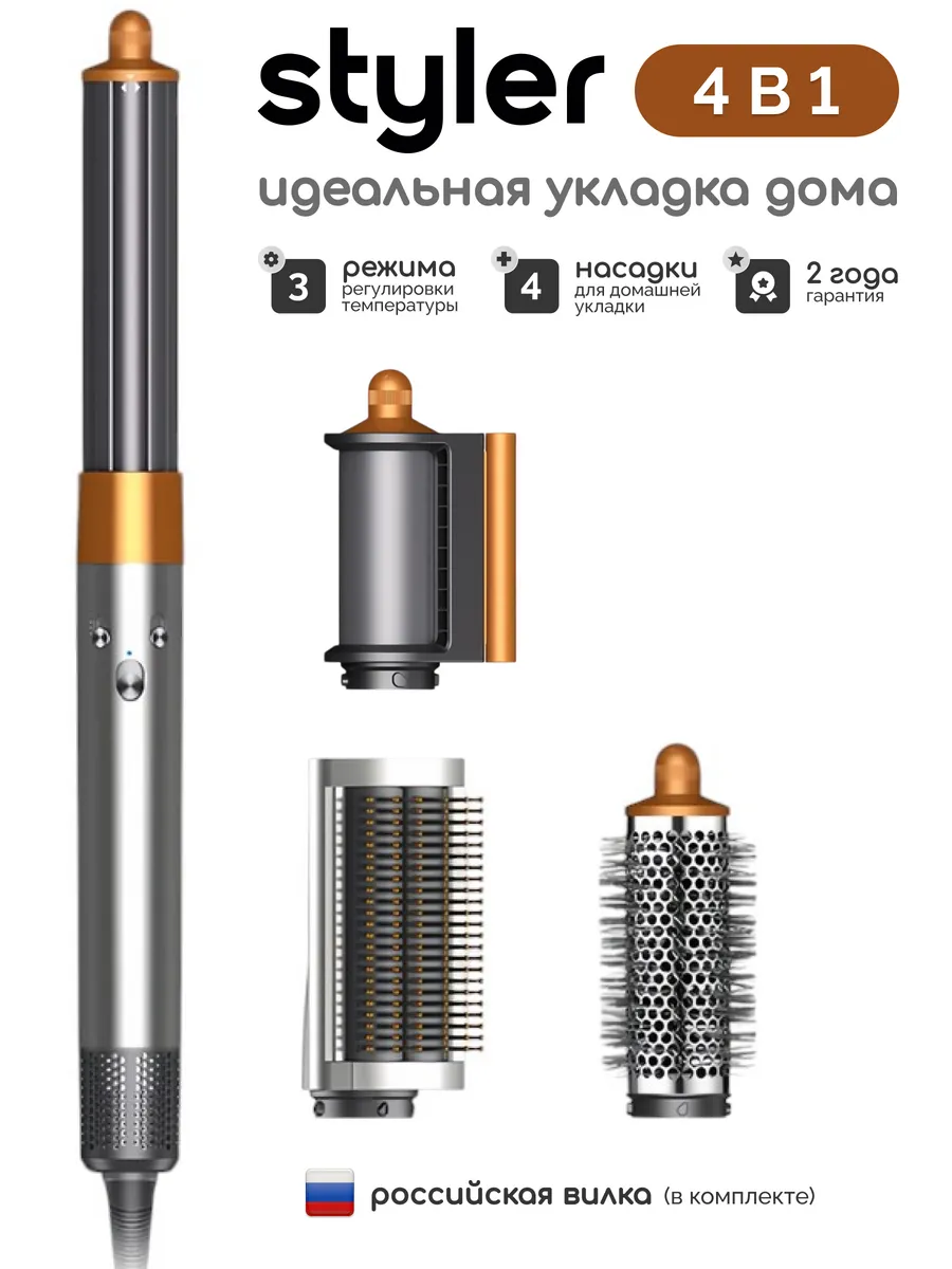 Фен стайлер с насадками...