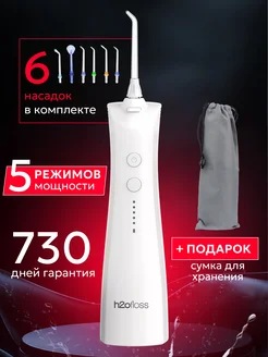 Ирригатор h2ofloss 274653598 купить за 1 092 ₽ в интернет-магазине Wildberries