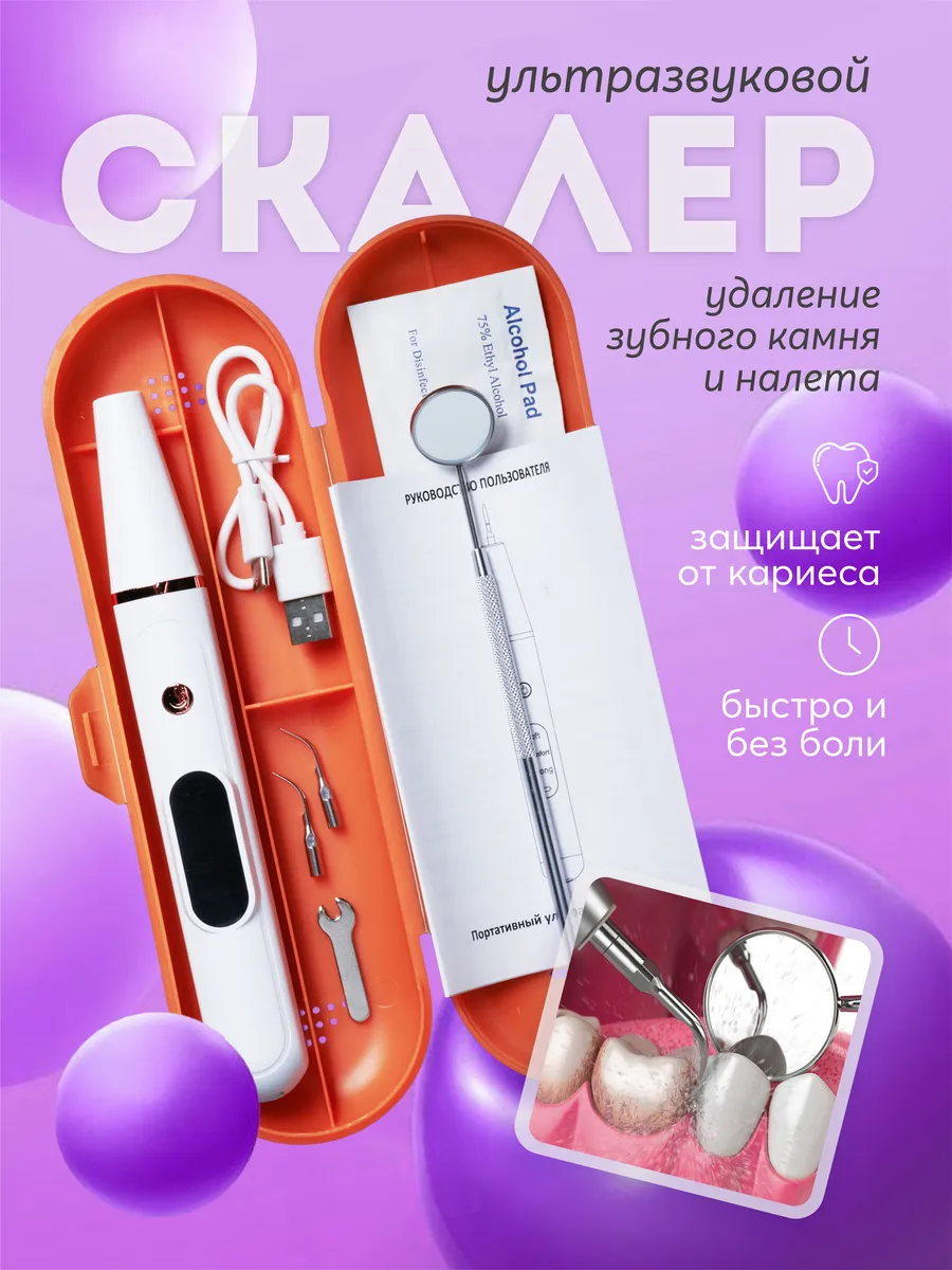 Скалер для...