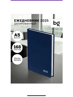 Ежедневник датированный 2025 А5 BG 274654035 купить за 230 ₽ в интернет-магазине Wildberries