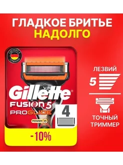 Сменные кассеты для бритв Gillette Fusion5 ProGlide Power GILLETTE 274655907 купить за 1 468 ₽ в интернет-магазине Wildberries