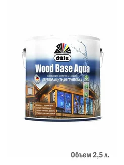 Грунт Dufa Wood Base Aqua для защиты древесины 2,5л