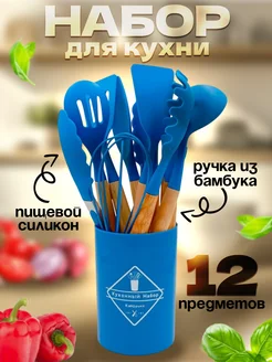 Кухонные принадлежности - 12 предметов, подарок Кайфушки 274668066 купить за 642 ₽ в интернет-магазине Wildberries