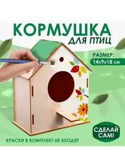 Деревянный скворечник - кормушка для птиц, закрытая