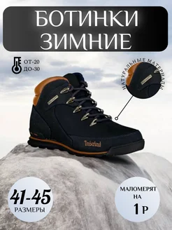 ботинки Timberland Euro Rock Hiker 274668904 купить за 12 839 ₽ в интернет-магазине Wildberries