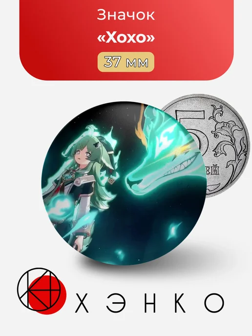 Хохо из ХСР Honkai: Star Rail