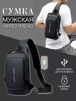 Рюкзак сумка через плечо Уют Home 274677322 купить за 935 ₽ в интернет‑магазине Wildberries