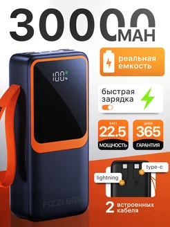 Повербанк 30000 с быстрой зарядкой для телефона FIZZI BOX 274679465 купить за 1 552 ₽ в интернет-магазине Wildberries