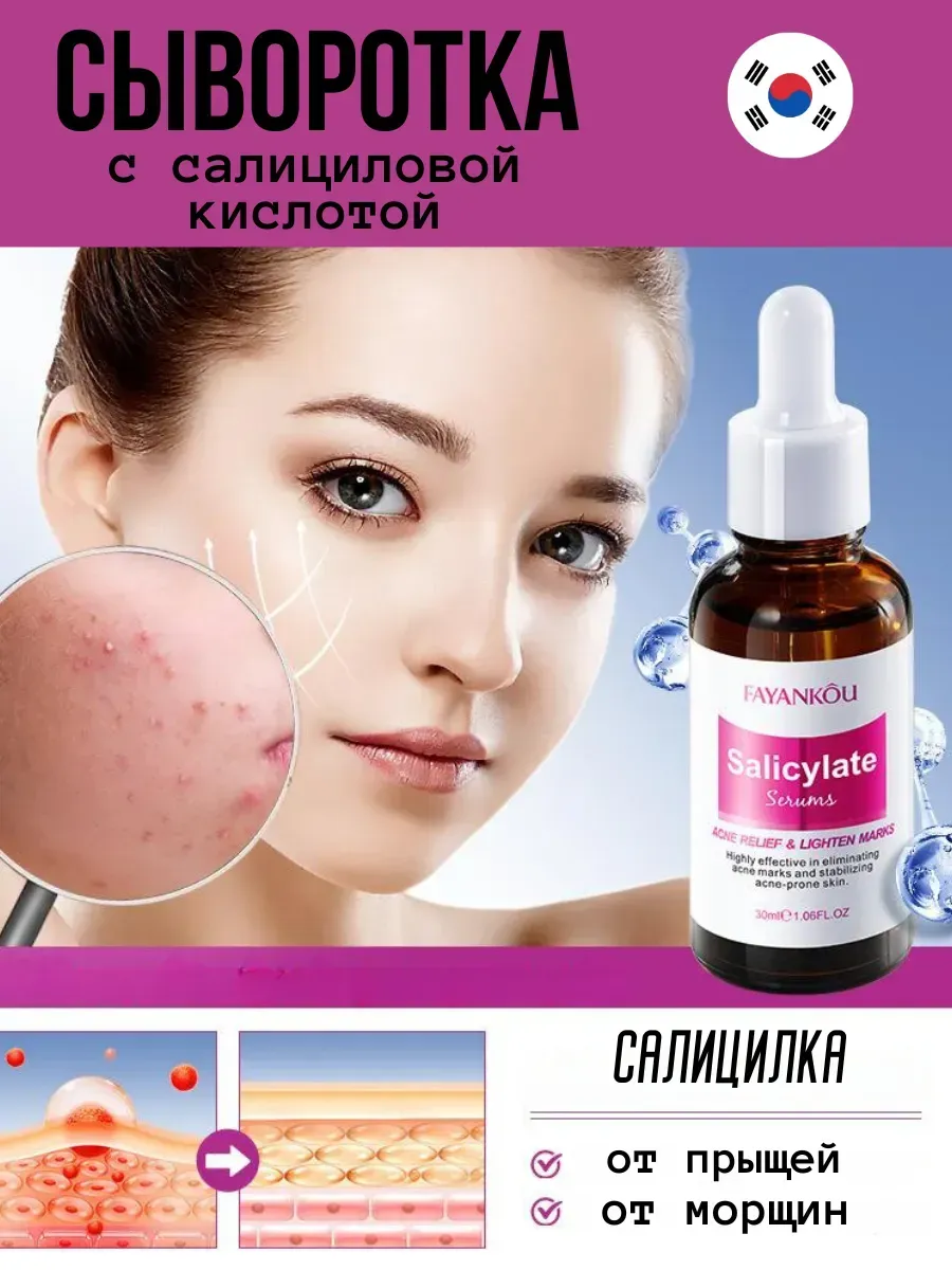 Сыворотка для лица с...