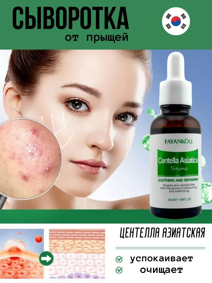 Сыворотка для лица от...