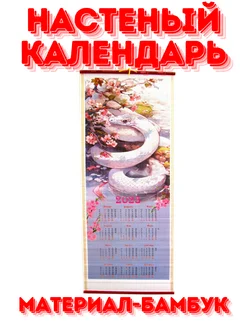 Календарь 2025