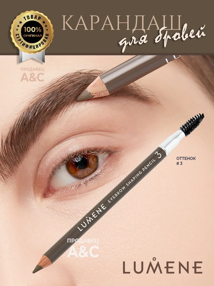 Карандаш для бровей Eyebrow Shaping Pencil