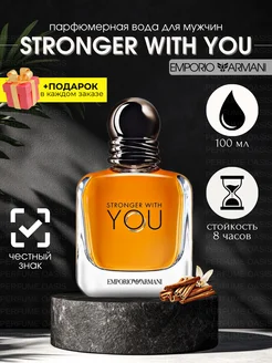 Giorgio Armani Emporio Stronger With You