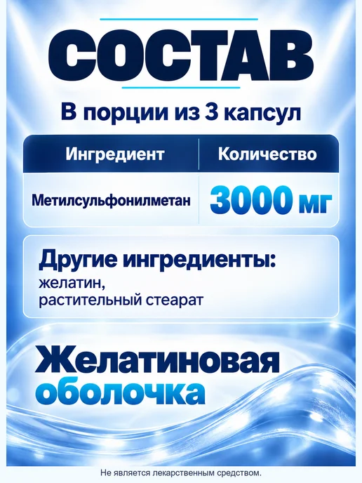Life extension МСМ метилсульфонилметан 1000 мг, 100 капсул, вариант, фото 2