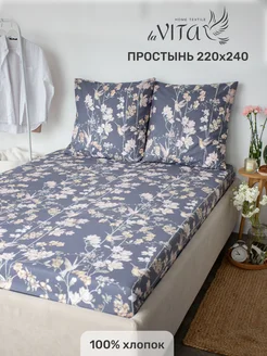 Простынь 220х240 см хлопок 100?O-HOME 274704533 купить за 763 ₽ в интернет-магазине Wildberries